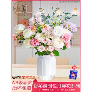 每周一花包月订鲜花花束隔周发云南基地直发家庭鲜花速递爱意表达