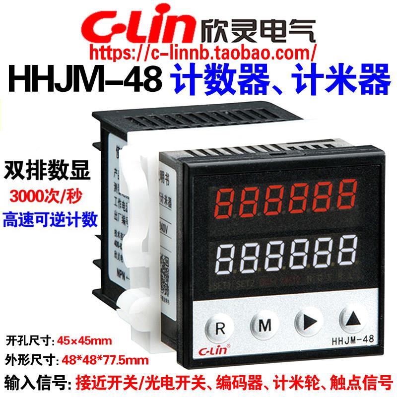 欣灵牌可逆计数器计米器HHJM-48 AC220V DC24V 6位双排数显N/C/F