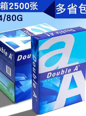 泰国进口达伯埃DoubleA80克A4打印复印纸A3纸80克高白纸 正品包邮