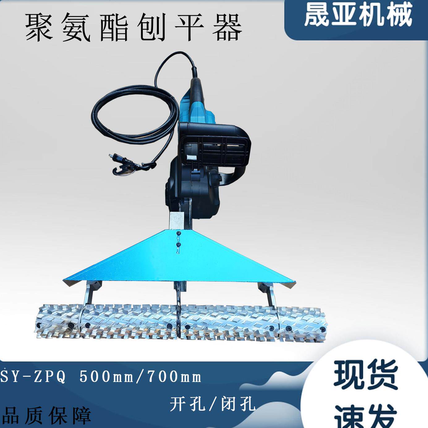 聚氨酯刨平器110v外墙保温p泡沫电动抛平器发泡料磨平机