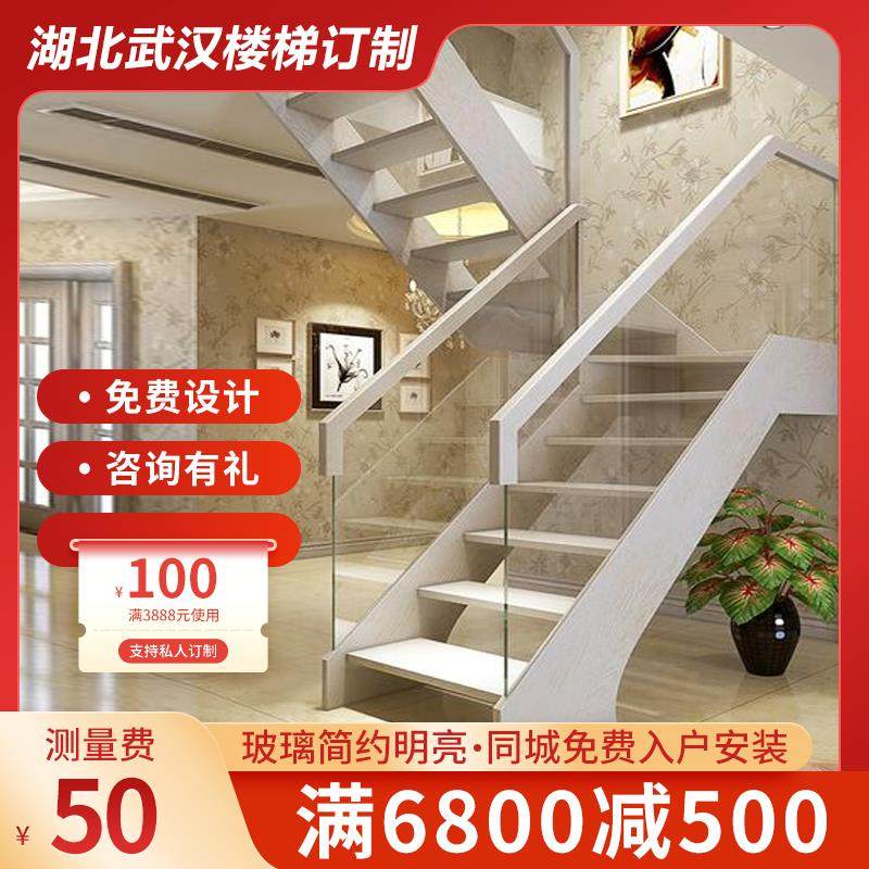[湖北楼梯]武汉实木橡木松木钢木踏步玻璃扶手钢结构整体楼梯直梯