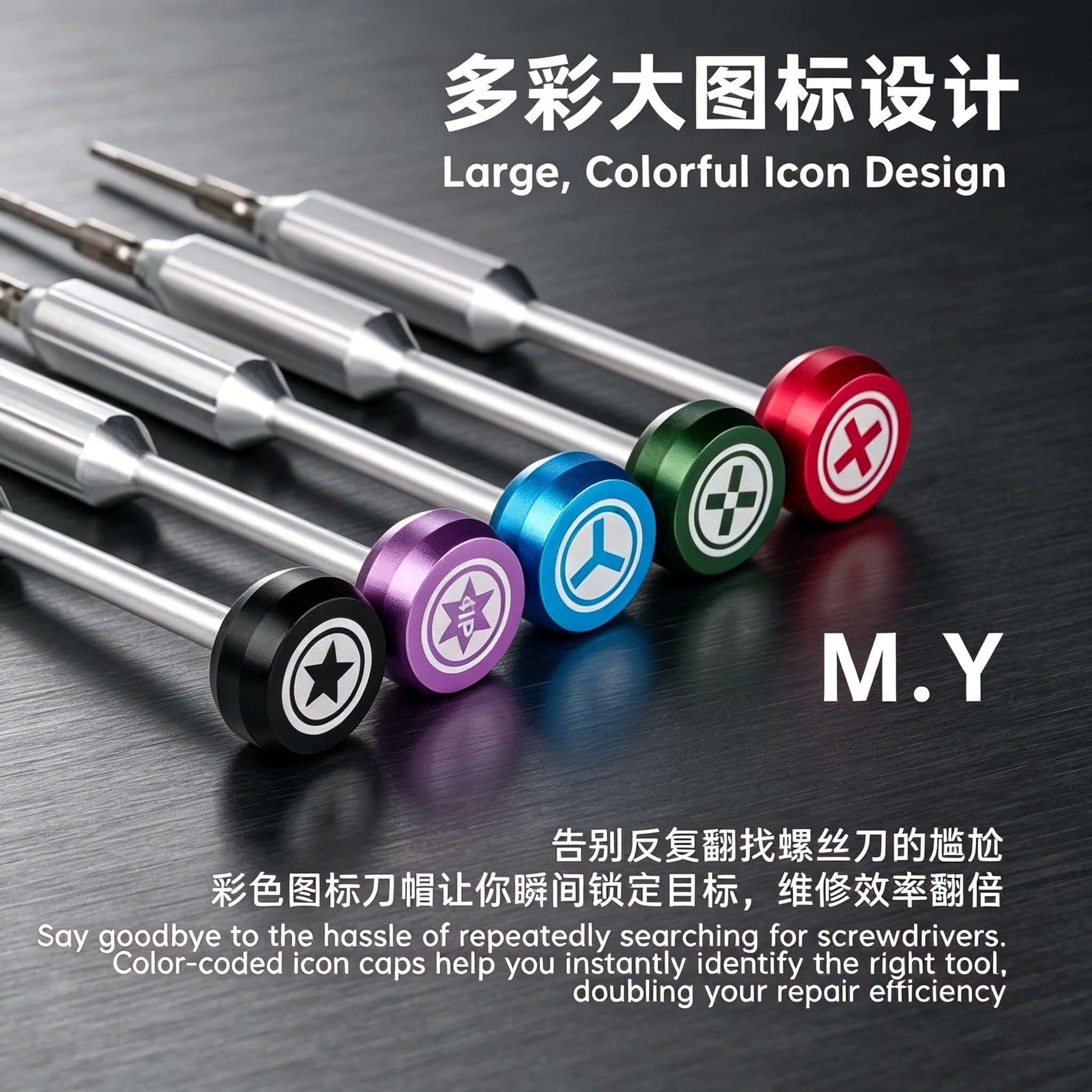 M.Y 2D螺丝刀套组降噪轴承加硬批头手机电脑拆机清灰主板维修工具