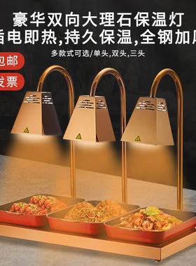 三头自助餐食物保温灯商用保温台暖食灯烤肉加热灯双头食品保温站