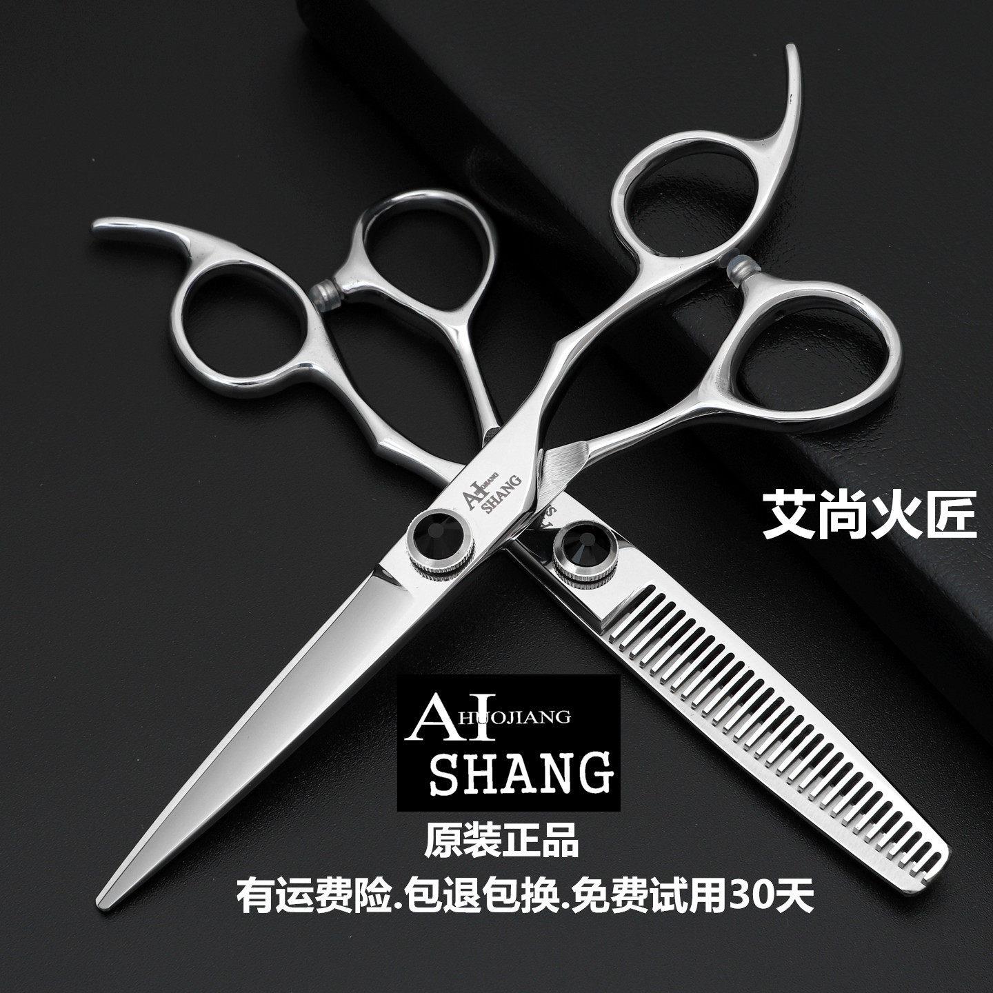 正品美发剪刀平剪无痕牙剪发型师专业理发剪刀鱼骨剪毛寸碎发打薄