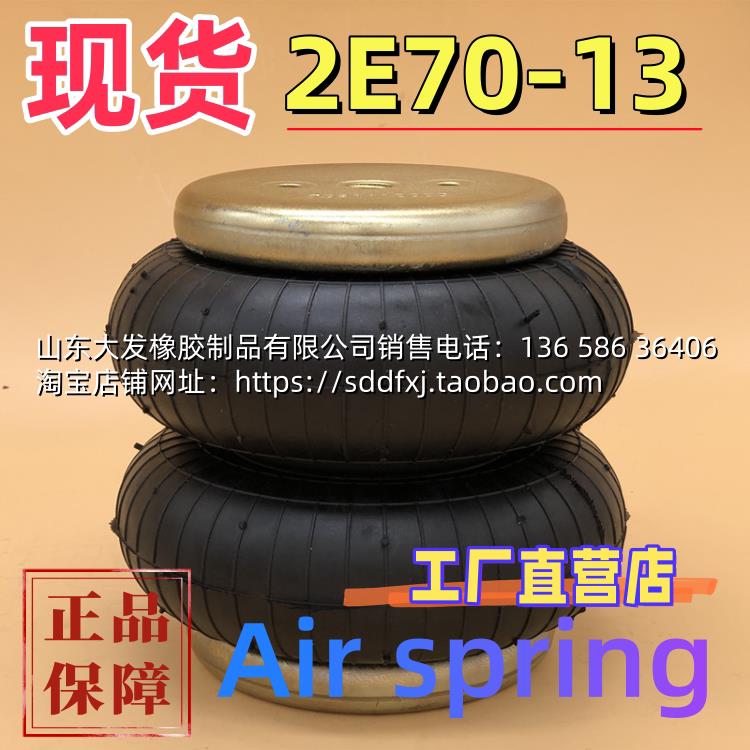 2E70-13 橡胶防震机械工业设备减震圈气垫空气减振器