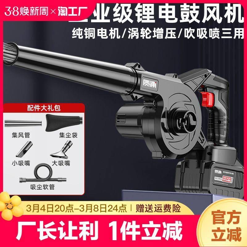 锂电鼓风机电脑除尘器充电式吹灰机大功率吹吸两用吹风机