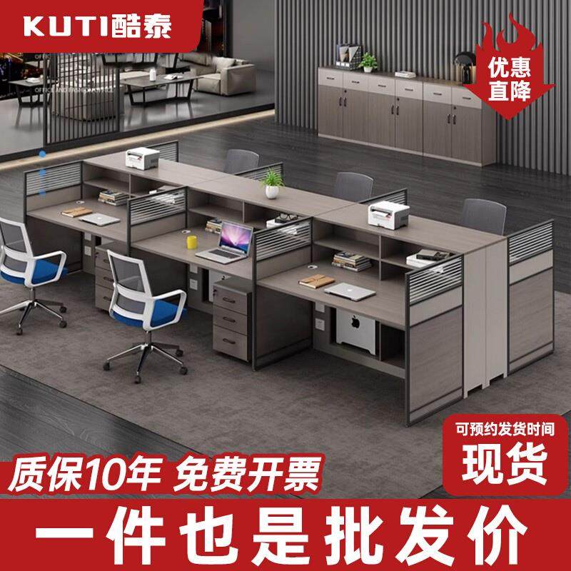 酷泰员工位职员办公桌椅组合办公桌卡座办公电脑桌现代屏风组合