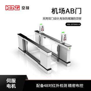机场海关AB门自助预安检登机人脸识别身份证护照防尾随门禁道闸机