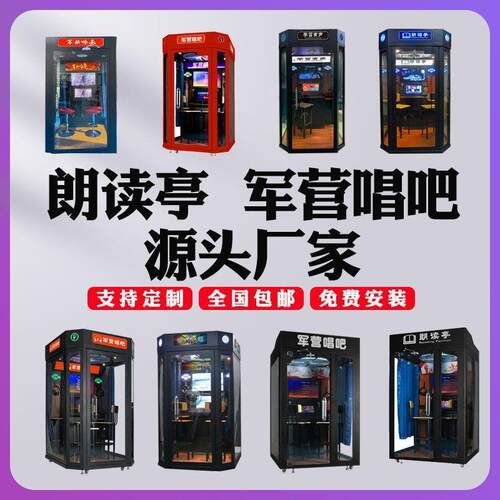 迷你ktv房家庭移动唱吧 朗读亭阅读吧校园隔音设备单位文娱练歌房