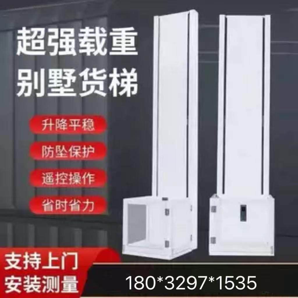 小型家用电梯二层三四五层液压电梯复式别墅自建房室内外升降平台