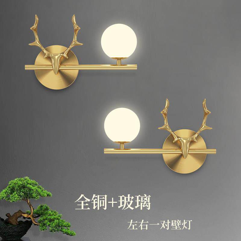 全铜新型床头壁灯卧室专用鹿角灯客厅沙发角落房间背景墙灯一对