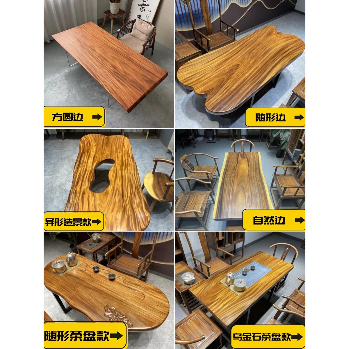 南美胡桃木奥坎巴花鸡翅木红塔利柚木实木原木大板自然边茶桌餐桌