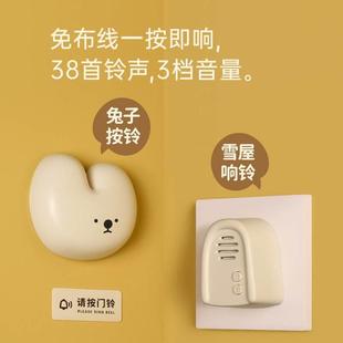 兔子雪屋无线门铃多铃声免布线迷你家用无线响铃呼叫器乔迁礼