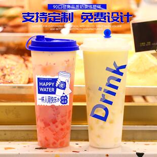90口径磨砂注塑杯700ml奶茶杯商用一次性带盖子500塑料冷饮杯子定