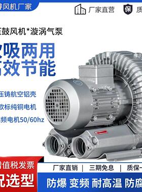 吉美瑞高压鼓风机RB-61D-1 1.5KW高压风机旋涡风机漩涡式气泵厂家
