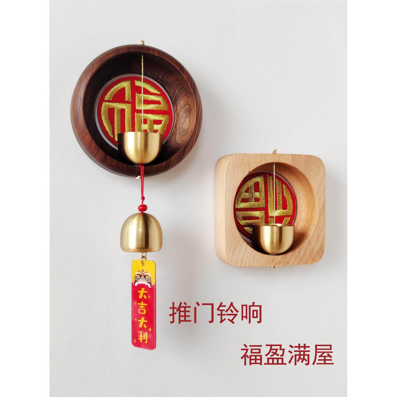 采购产品中国风门铃，入口门铃，门式风铃店铜铃，乔迁礼品挂件，