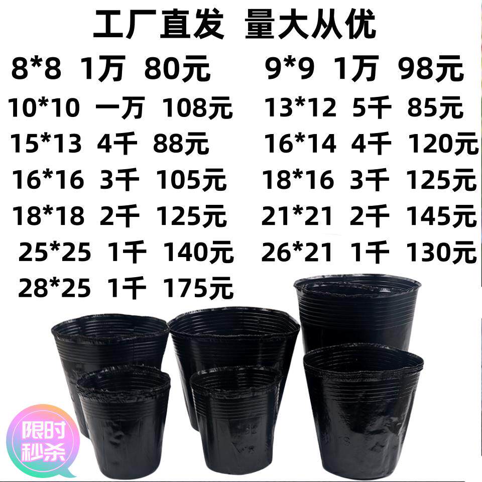 营养钵营养杯塑料育苗杯花盆一次性营养袋厂家直销育苗盆黑色加厚