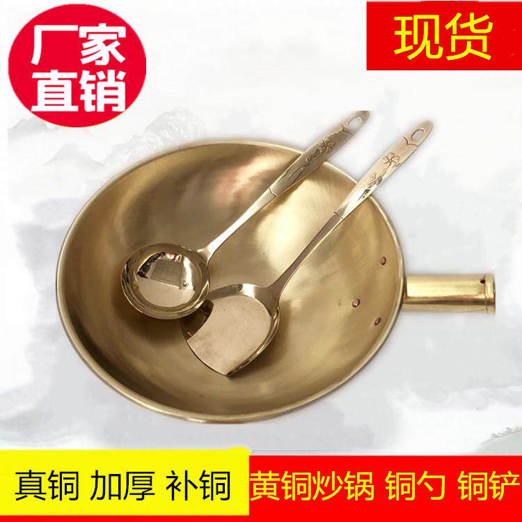 铜炒锅纯铜锅纯手工加厚黄铜炒锅家用燃气电磁炉铜火锅铜餐具
