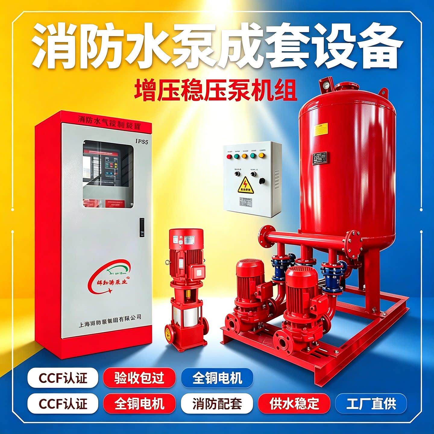 XBD消防增压稳压泵气压罐成套机组设备消火栓加压泵喷淋供水泵XWL