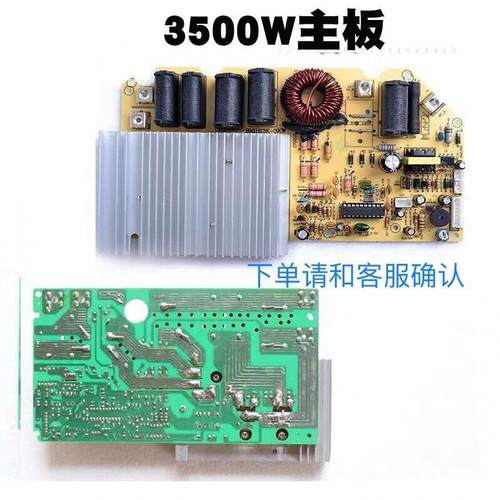 商用3500W电磁炉主板火锅炉主板多头炉主板煲仔炉主板