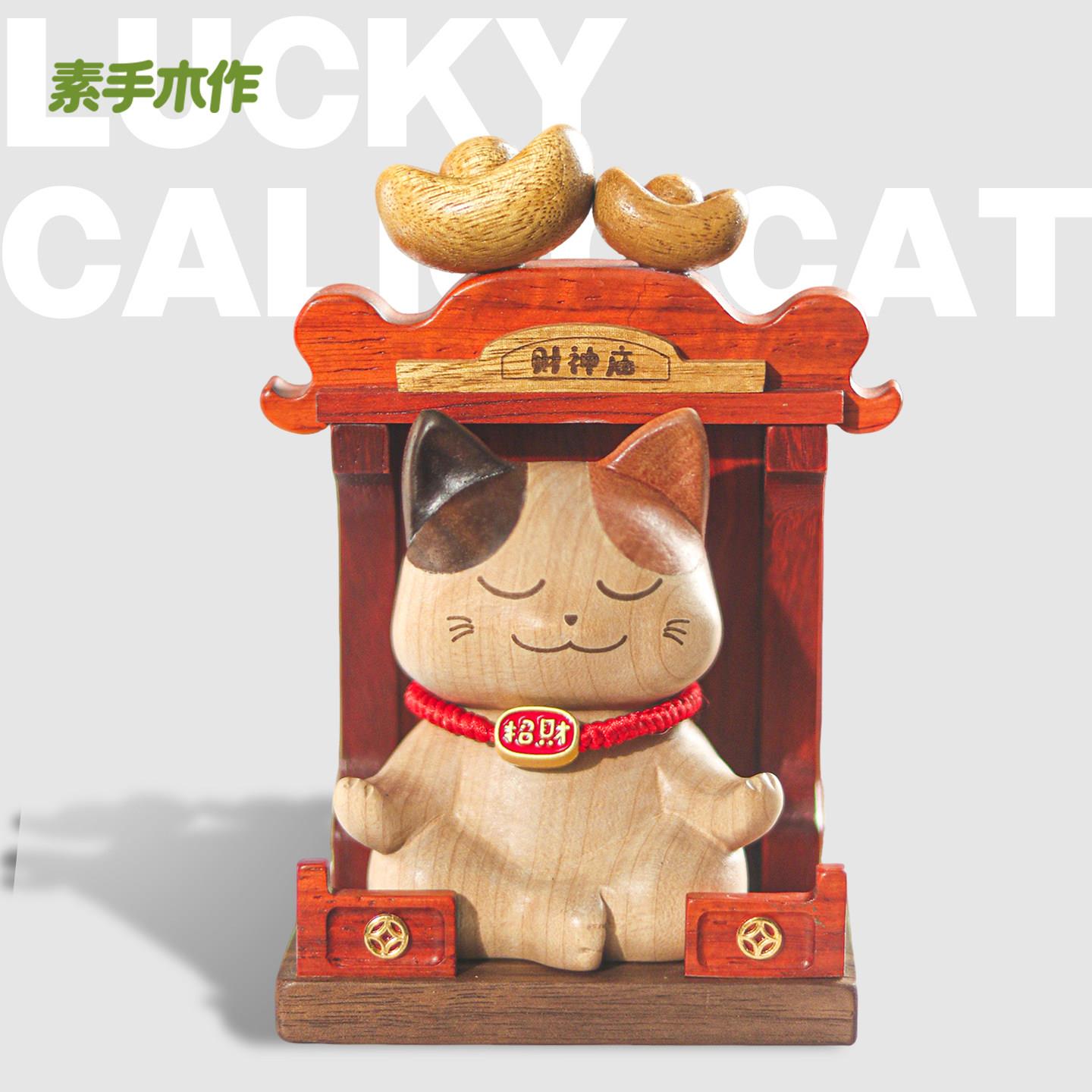 素手木作 三花猫招财猫摆件创意可爱桌面摆件乔迁礼物女生礼物