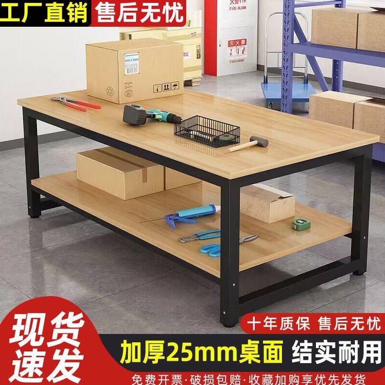 工作台加厚双层仓库快递打包台包装台裁剪台工厂流水线操作台桌子