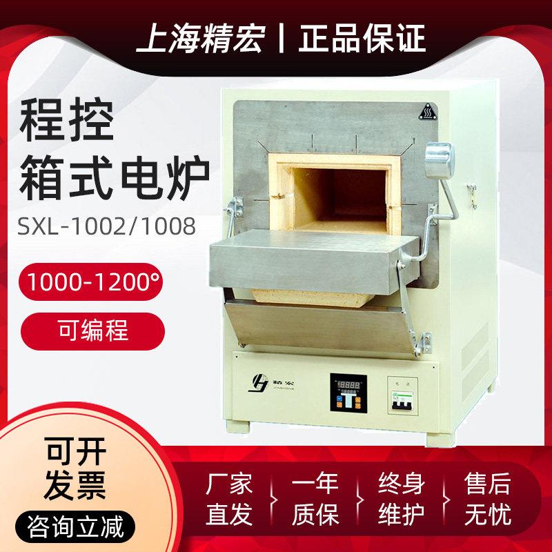 上海精宏程控箱式电炉SXL-1002/1008T马弗炉实验室高温炉电阻炉图片
