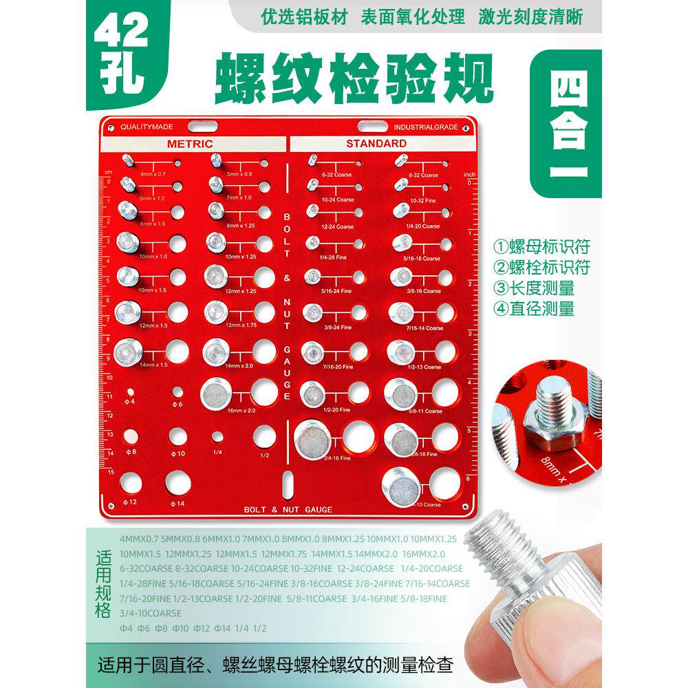 螺丝螺母螺栓螺纹检查器测量规公子规美制螺纹检验规工具公制英制