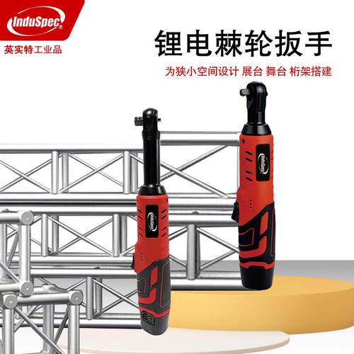 电动棘轮扳手90度角向扳手充电12V快速扳手锂电舞台架拆装工具