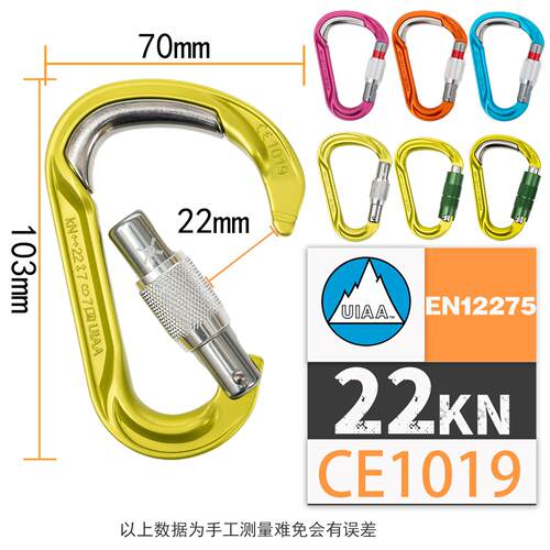 GVIEW旗云C285S C285T C286S C286T攀岩登山丝扣主锁自动UIAA认证