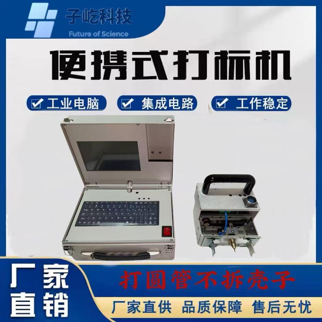 气动打刻机电动车打码机铭牌钢号汽车大梁车架号打刻机可携式打码