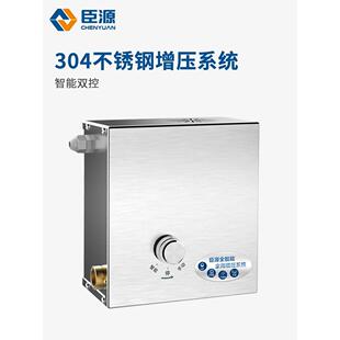 臣源304增压泵家用全自动热水器增压系统自来水管道加压系统