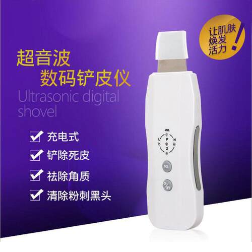 美容仪器美院用超音声波黑头粉刺铲皮机去角质死皮导出毛孔清洁刀