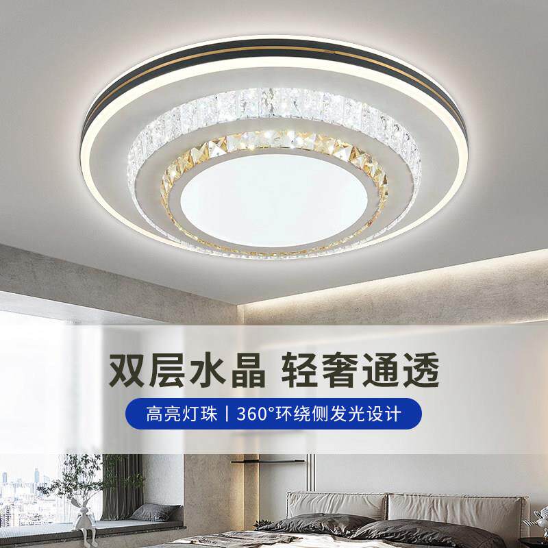 水晶客厅灯2024新款led轻奢吸顶灯现代简约圆形卧室全屋灯具套餐