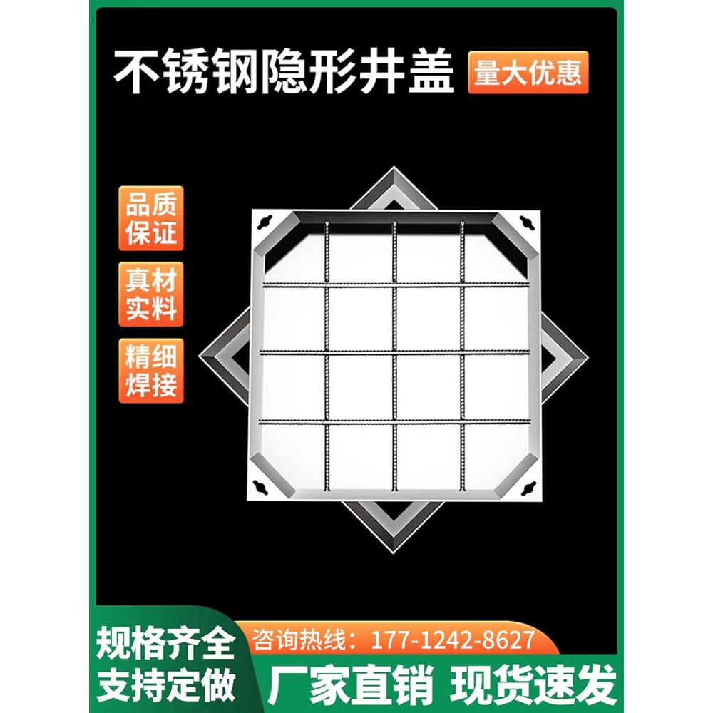 不锈钢井盖方形圆形水沟格栅盖板下沉式隐形装饰雨水污水下水井盖