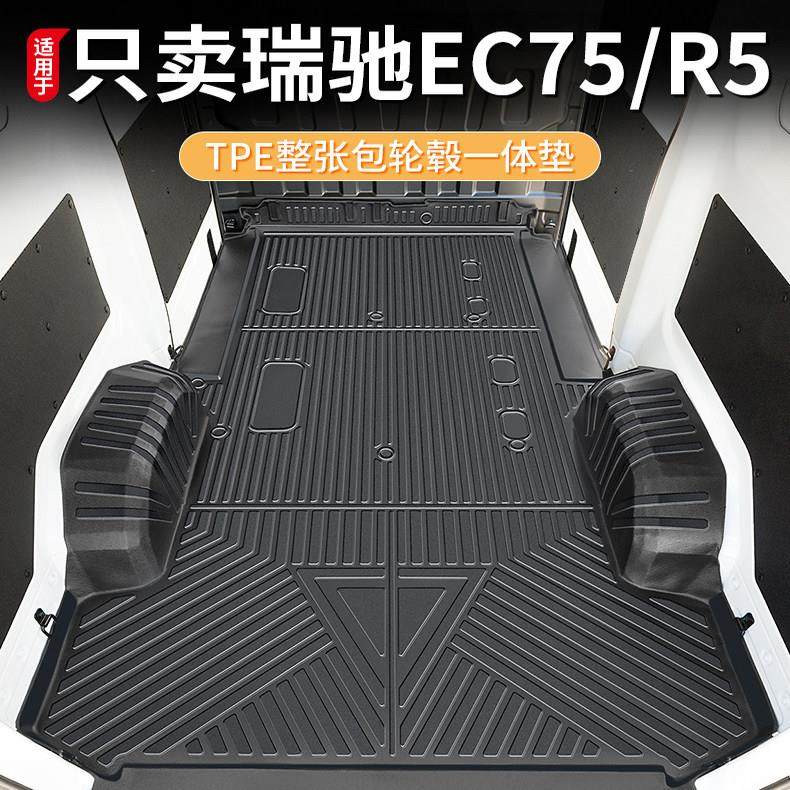 适用于 于瑞驰EC75脚垫全包围R5地垫货运客运版专用TPE车厢地板改,汽车用品/电子/清洗/改装,专车专用脚垫,淘宝优惠券,粉丝福利购,淘宝优惠卷