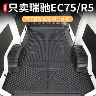 适用于 于瑞驰EC75脚垫全包围R5地垫货运客运版专用TPE车厢地板改