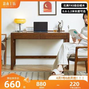 全实木书桌书架组合现代简约白蜡木写字桌北欧家用办公桌