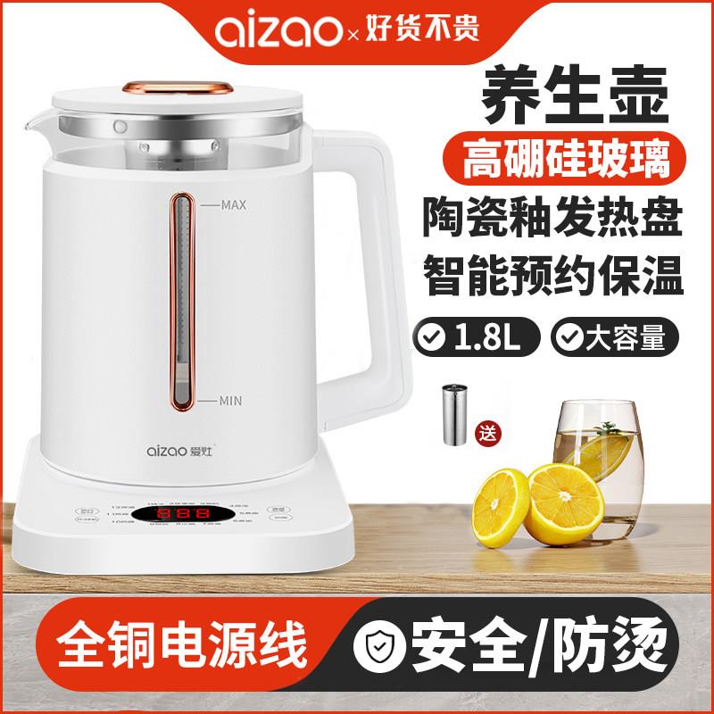 防烫智能养生壶家用陶瓷釉底盘多功能壶煮花茶器玻璃办公室烧水壶