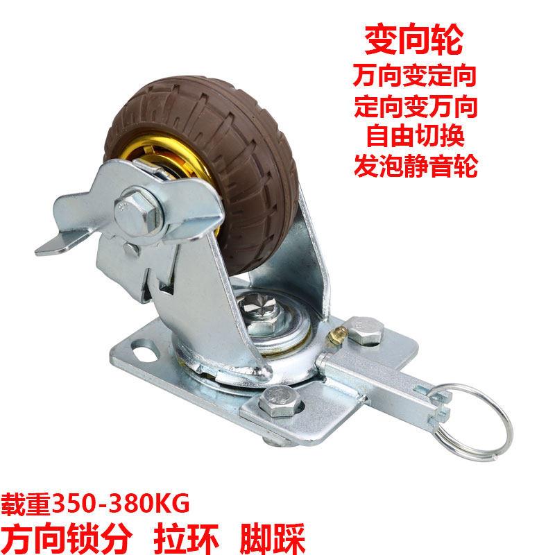 重型4寸静音脚轮万向变定向变向轮导向轮轮5寸6寸8寸工业轮橡胶轮