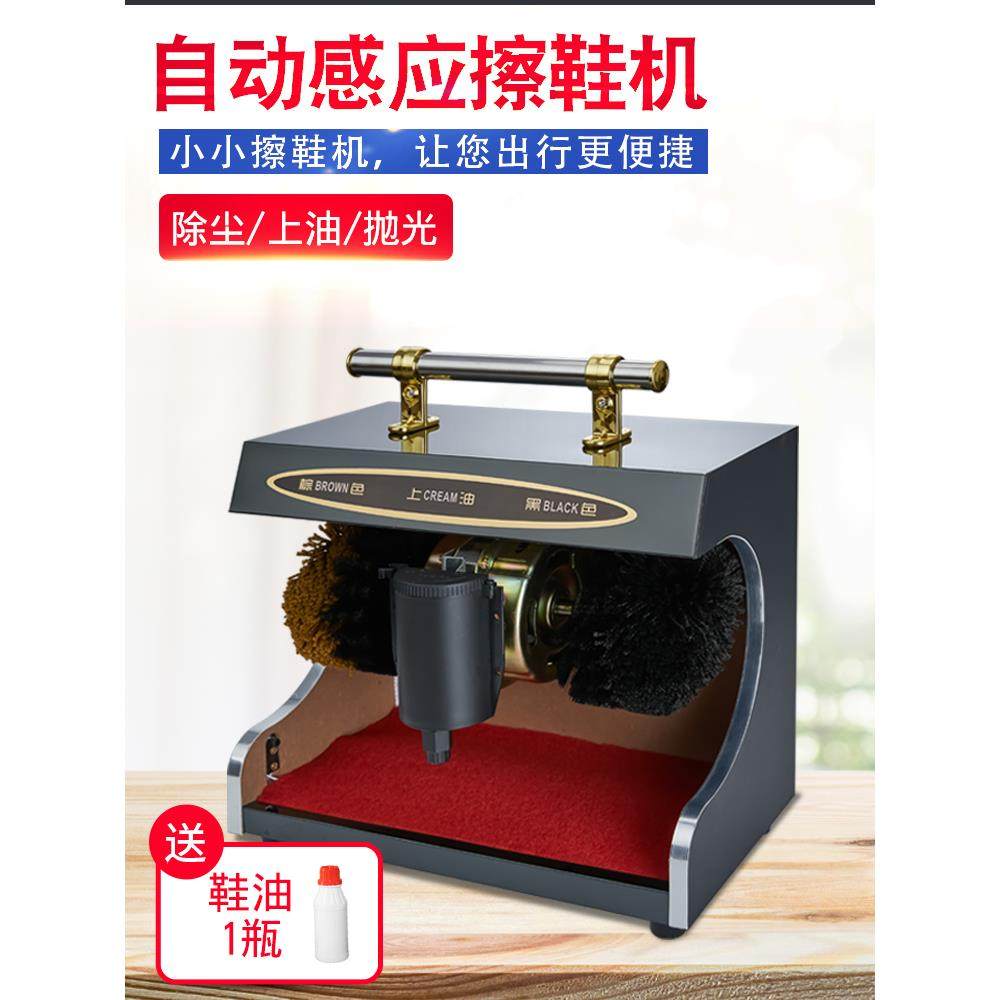 全自动感应擦鞋机家用小型擦鞋机器擦鞋器商用家用电动擦皮鞋机器