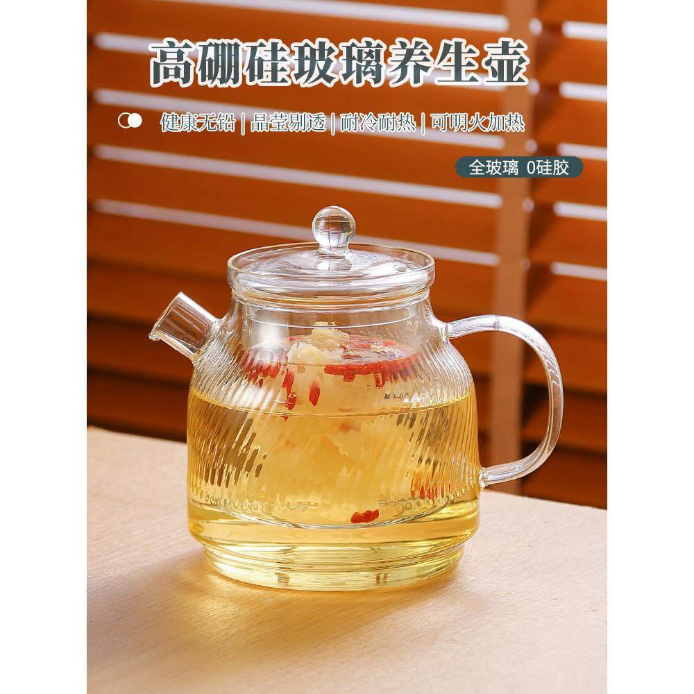 全玻璃养生壶单壶家用花茶壶全玻璃炖煮一体烧水壶2025新款电陶炉