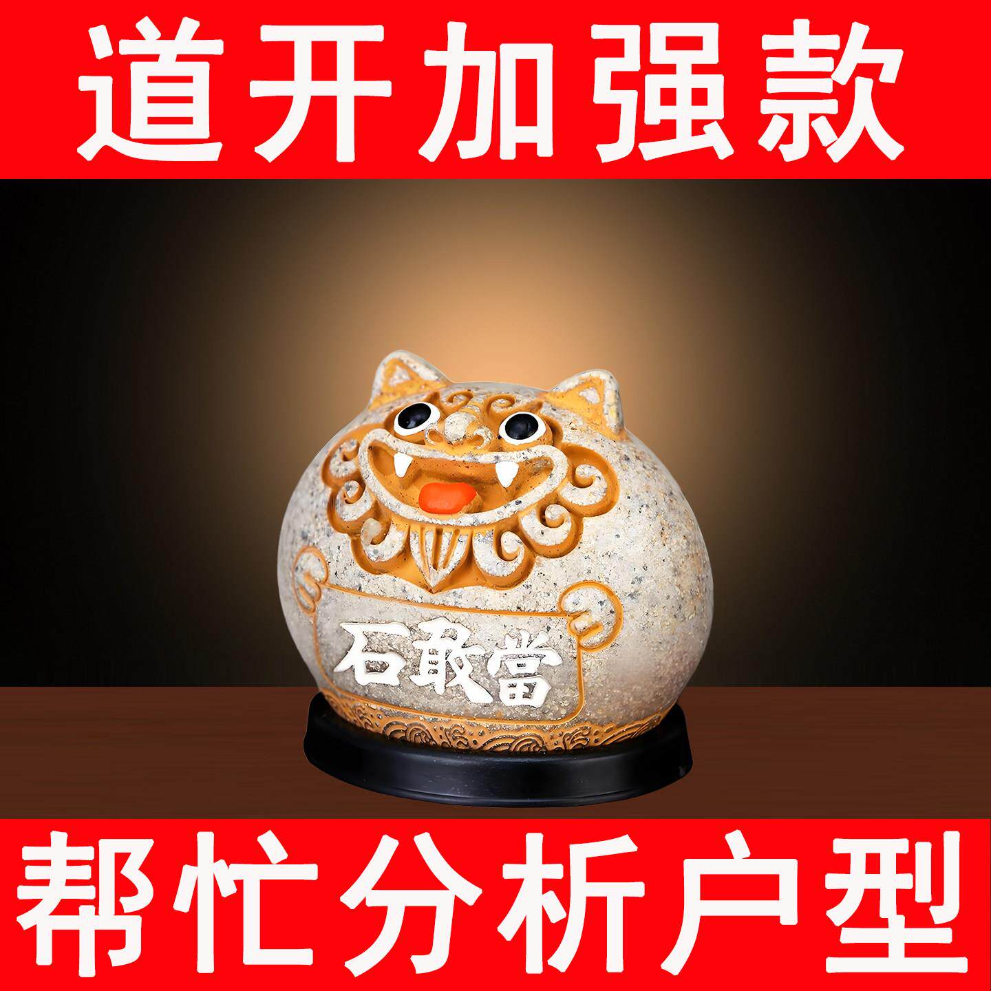 石敢当泰山靠山石头摆件镇家宅缺角补角室内外办公室桌面狮子摆件