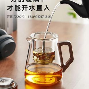 茶壶泡茶杯玻璃茶具茶水分离过滤冲泡茶器家用耐高温飘逸杯泡茶壶