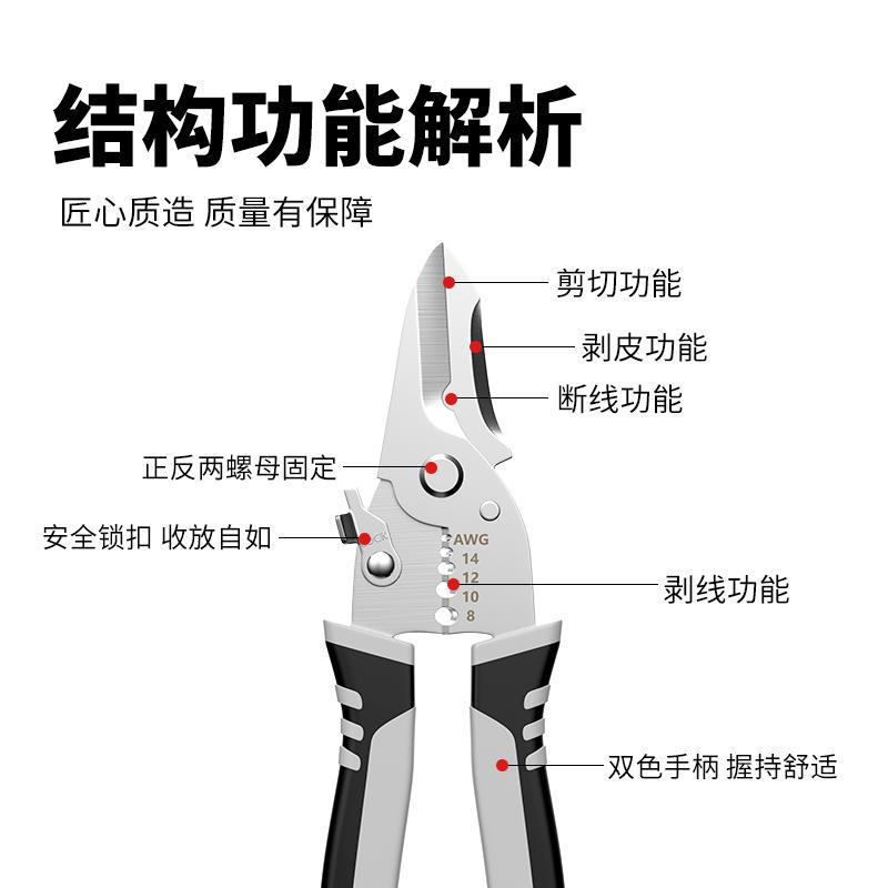剥线钳多功能电工专用工具剪铁皮剪剥皮器钳子拔线钳剪线钳压线