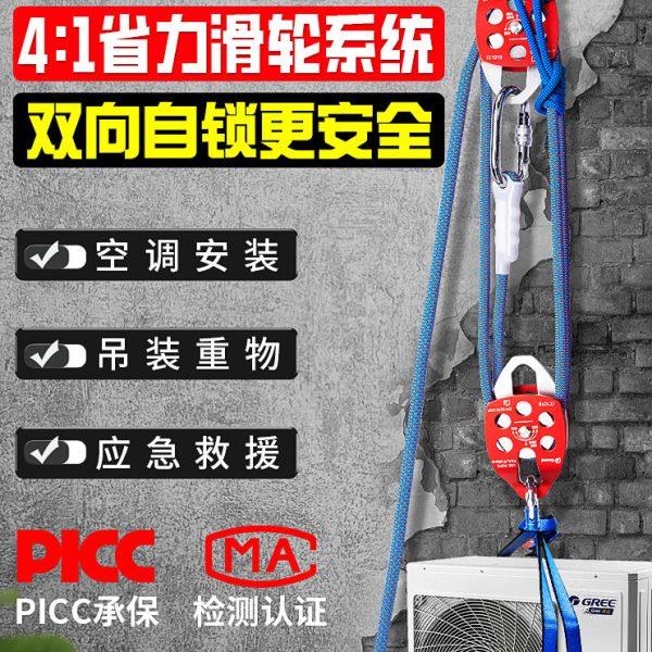 4倍省力吊装滑轮组重物提拉上升器空调外机双向自锁升降滑轮吊轮