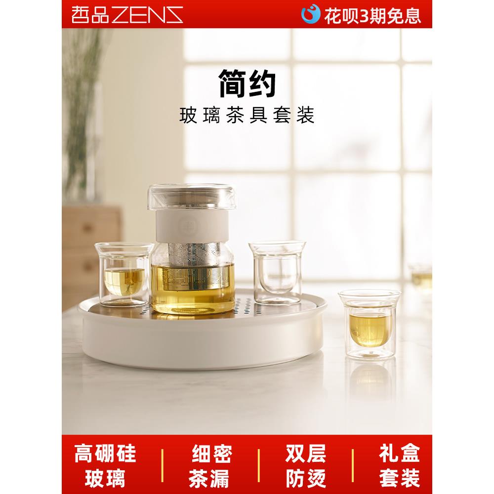 哲品极光功夫茶具套装家用简约玻璃茶壶茶杯陶瓷茶盘四合一整套
