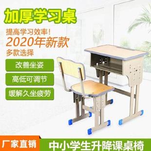 儿童课桌椅套装 幼儿园家用小校园高度调节中小学教室用 天空蓝