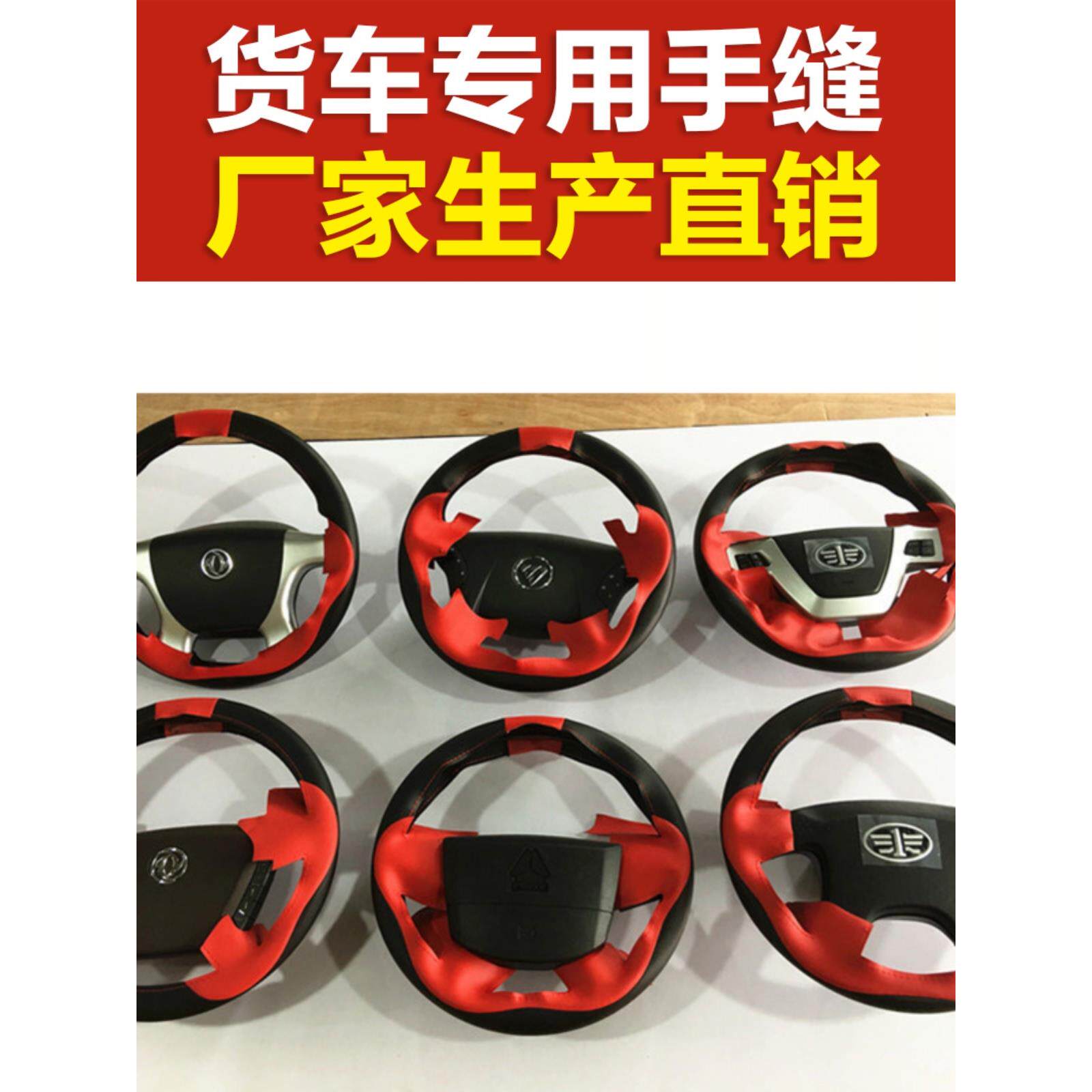 乘龙H7手缝方向盘套专用全包防滑H5 M5 M3霸龙609大货车用品把套