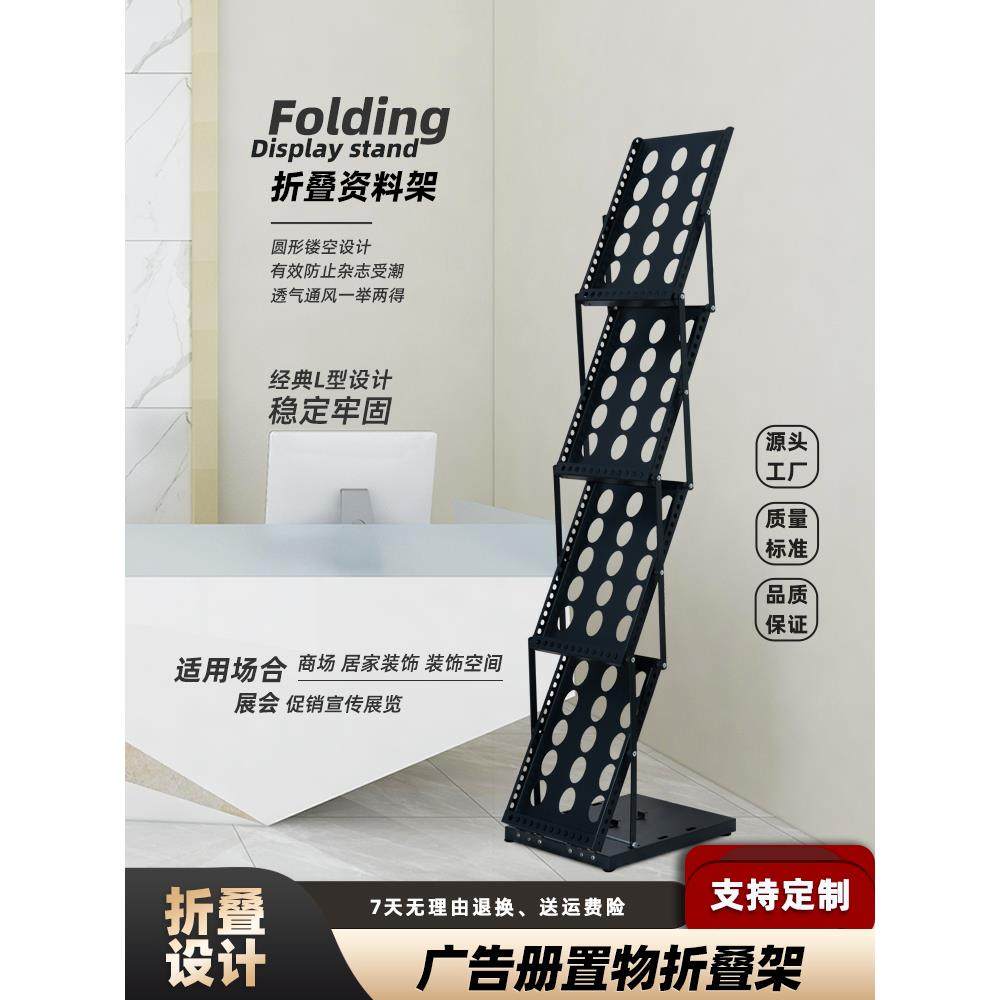 A4折叠资料架落地展会宣传画册中古书架报刊杂志目录架报纸金属架